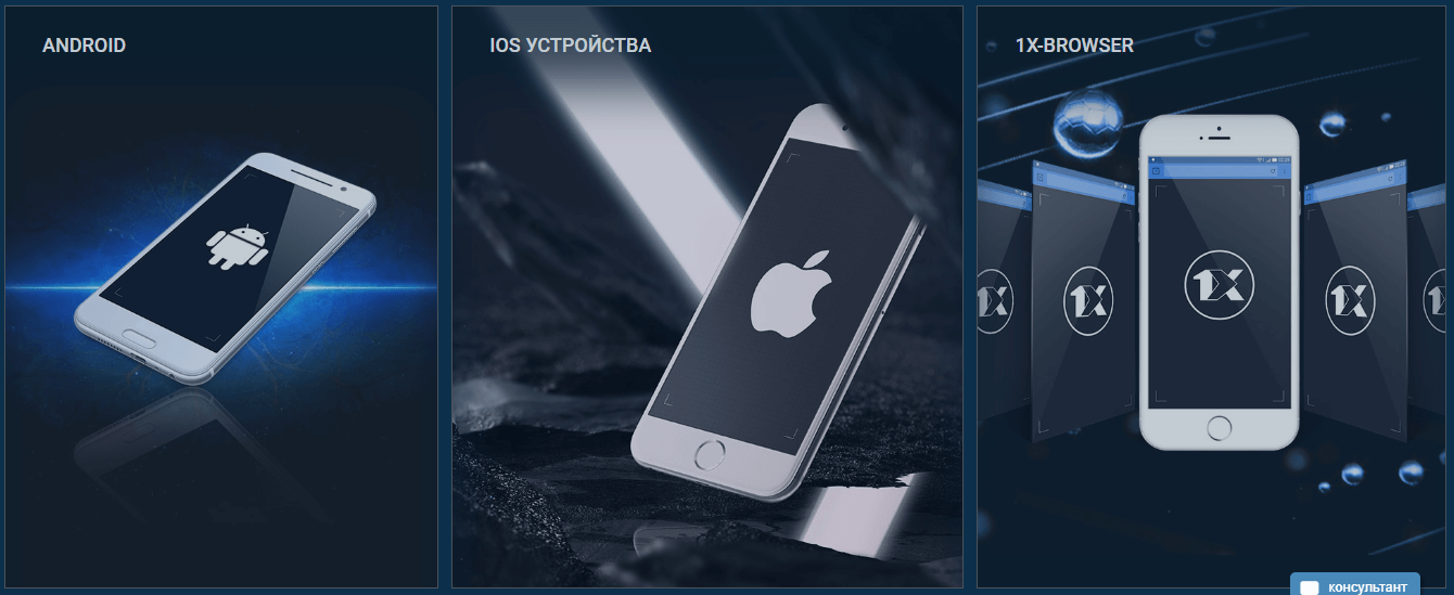 Мобильная версия сайта 1xbet фото мобильная версия сайта 1xbet